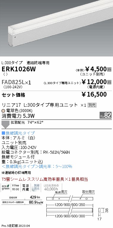 FAD825L
