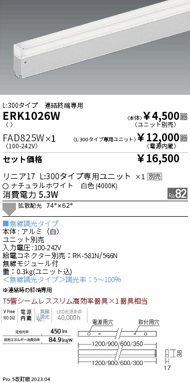 FAD825W