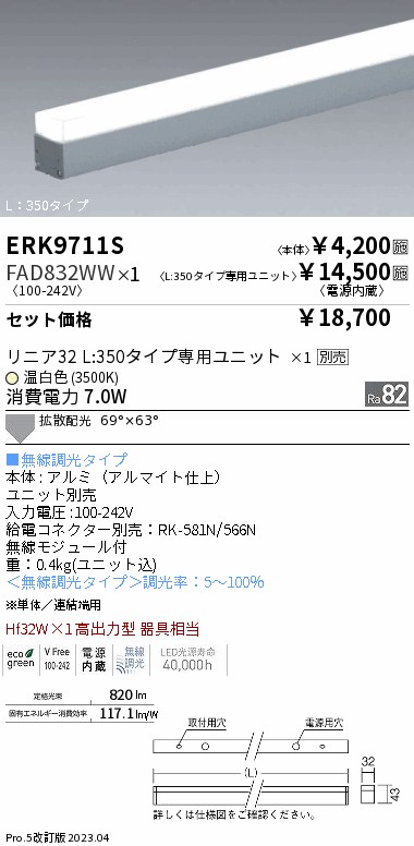FAD832WW