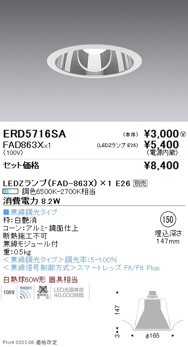 FAD863X