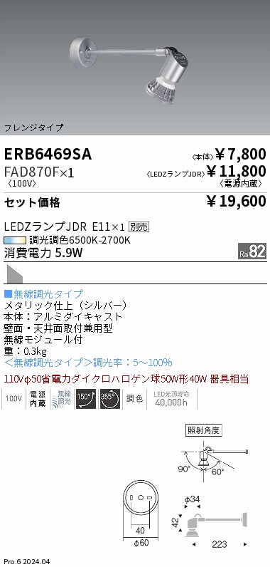 FAD870F
