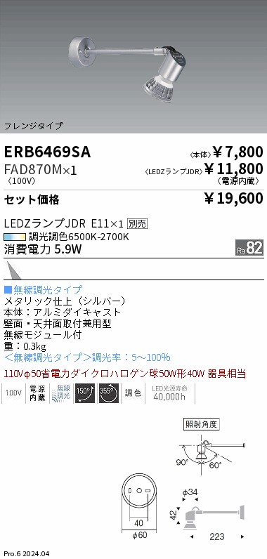 FAD870M