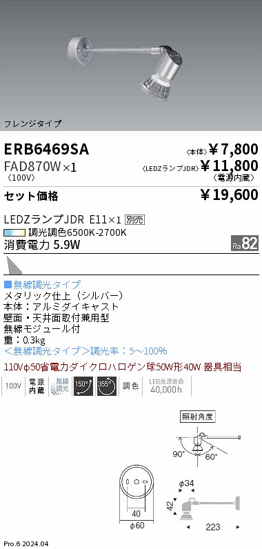 FAD870W