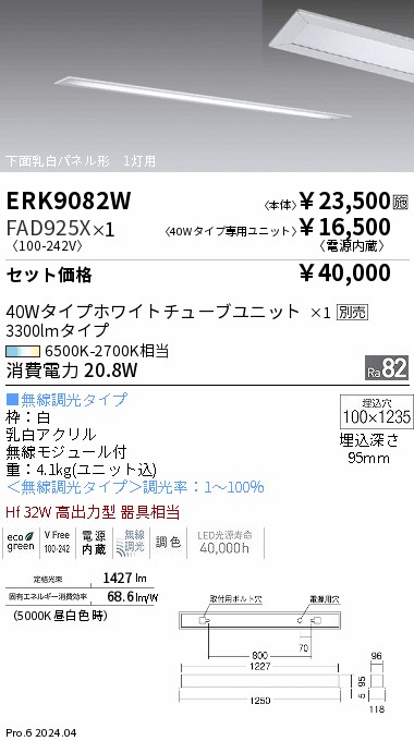 FAD925X