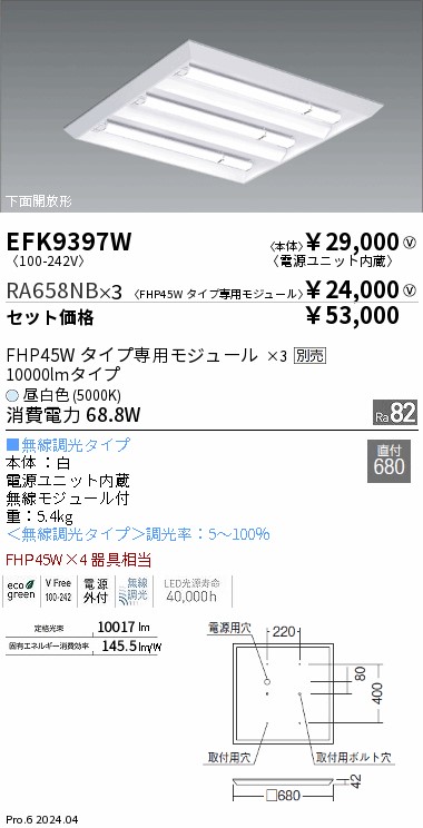 RA658NB