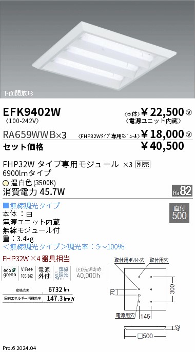 RA659WWB