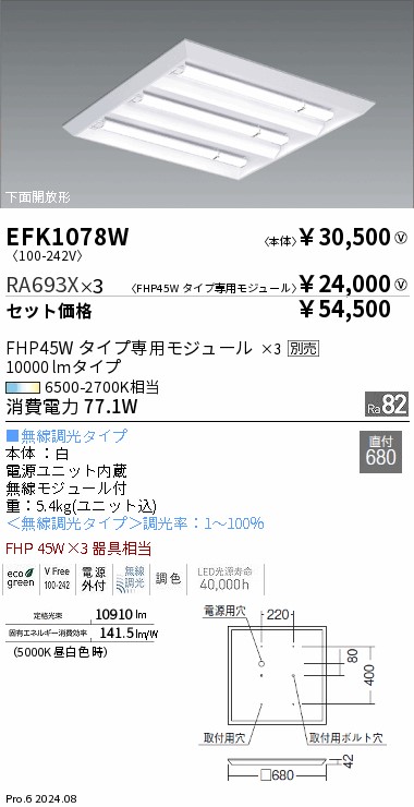 RA693X