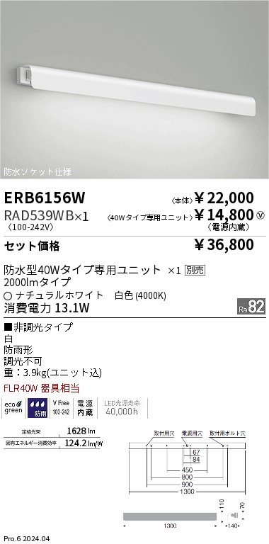 RAD539WB