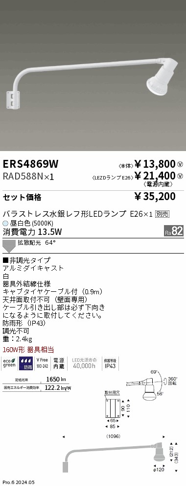 RAD588N