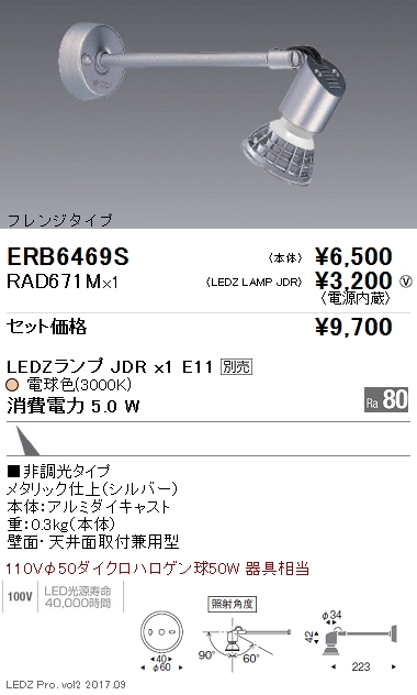 RAD671M