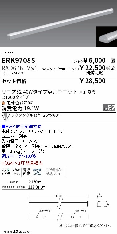 RAD676LM