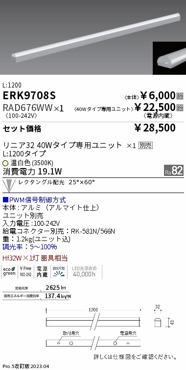 RAD676WW