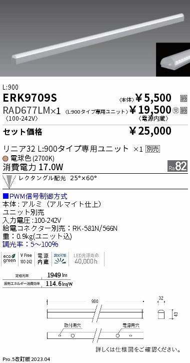 RAD677LM