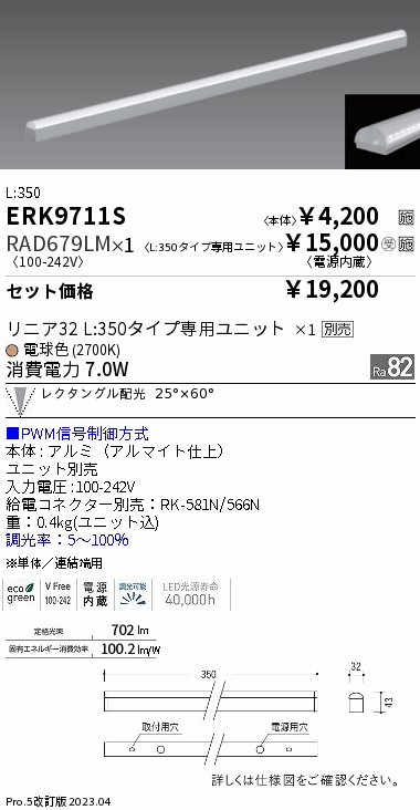 RAD679LM