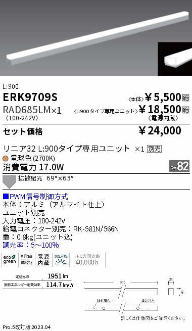 RAD685LM