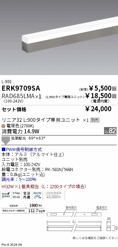 RAD685LMA