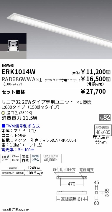 RAD686WWA