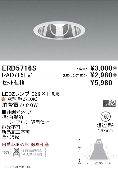 RAD716L