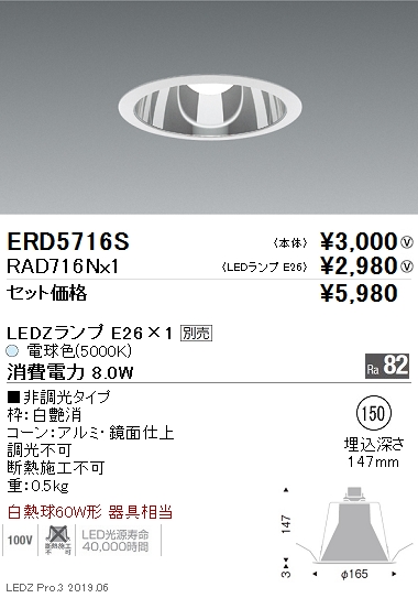 RAD716N