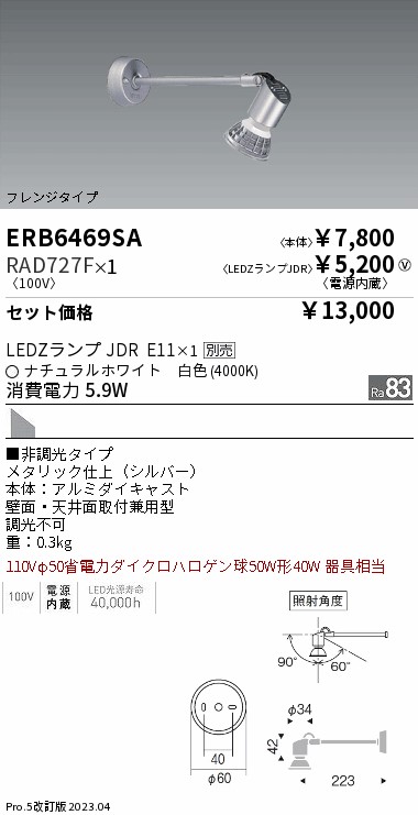 RAD727F