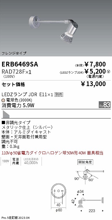 RAD728F