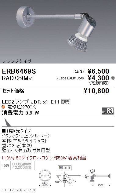 RAD729M