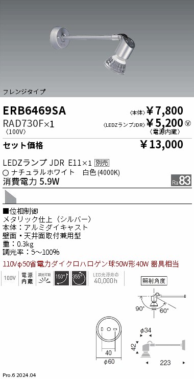 RAD730F