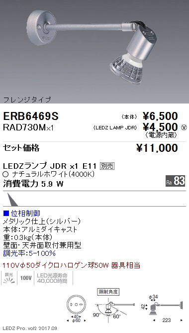 RAD730M