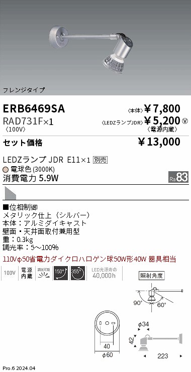 RAD731F