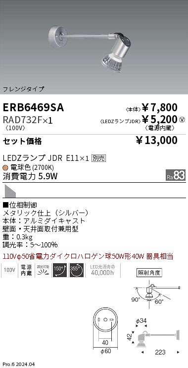 RAD732F