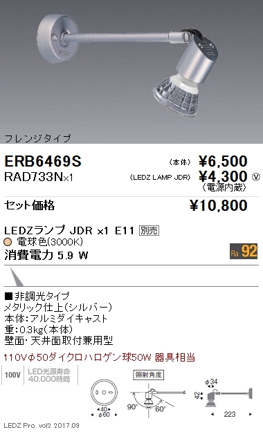 RAD733N