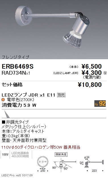 RAD734N