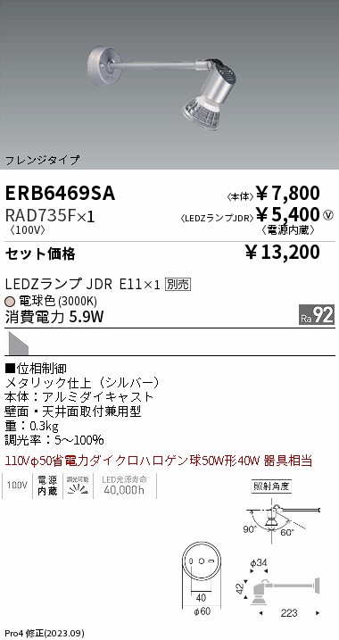 RAD735F