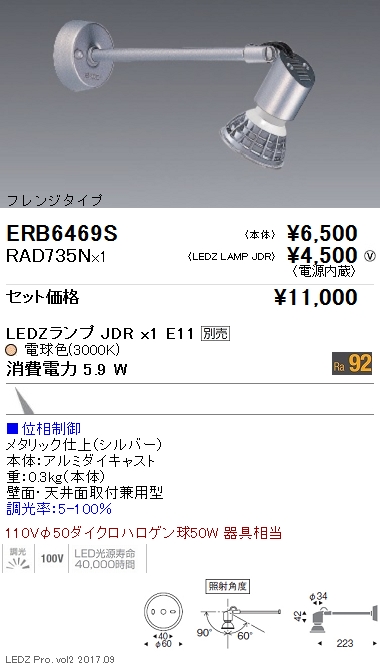 RAD735N