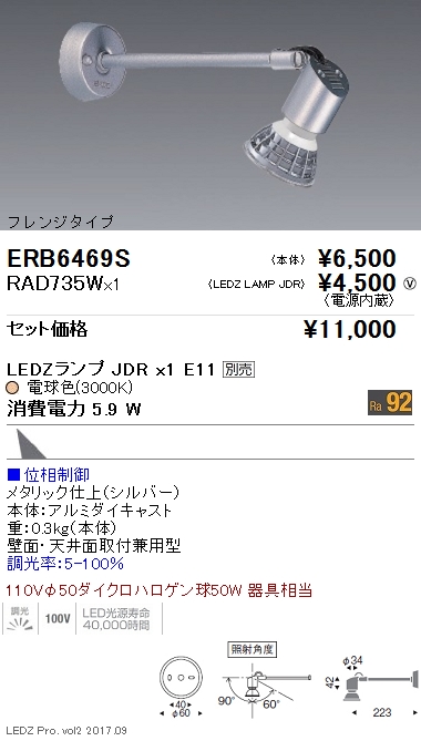 RAD735W