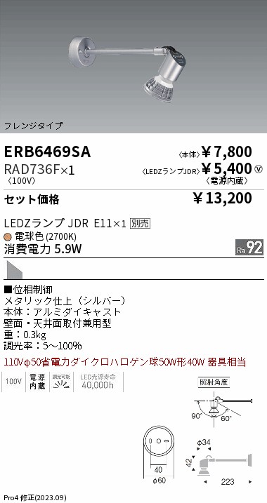 RAD736F