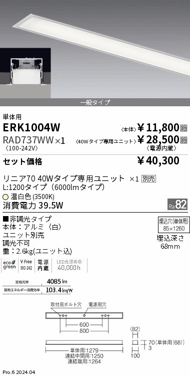 RAD737WW