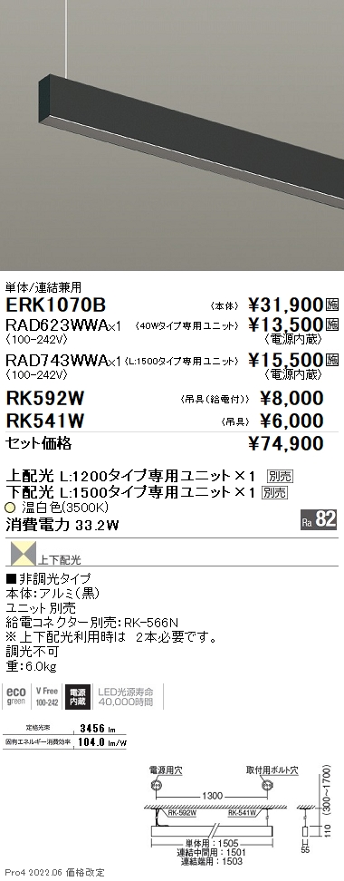 RAD743WWA