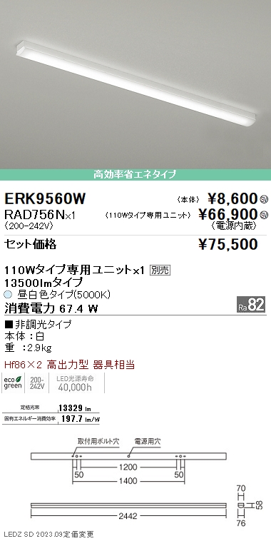 RAD756N