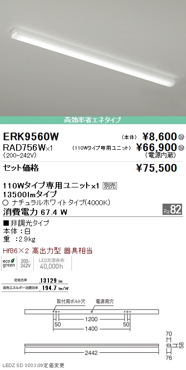 RAD756W