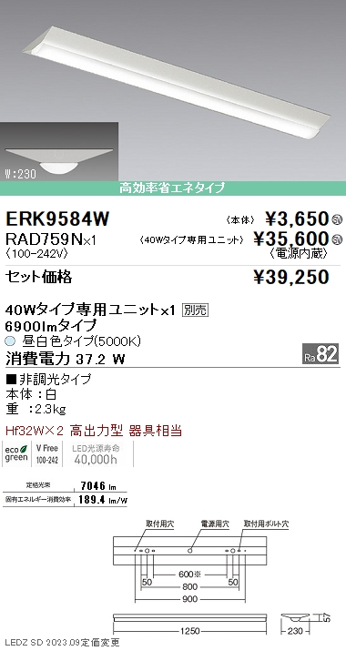 RAD759N