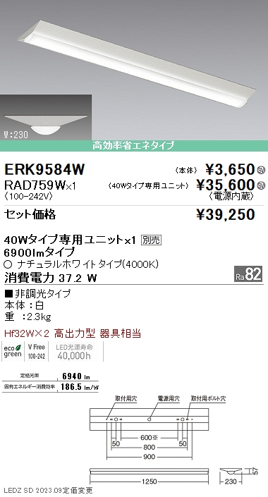 RAD759W