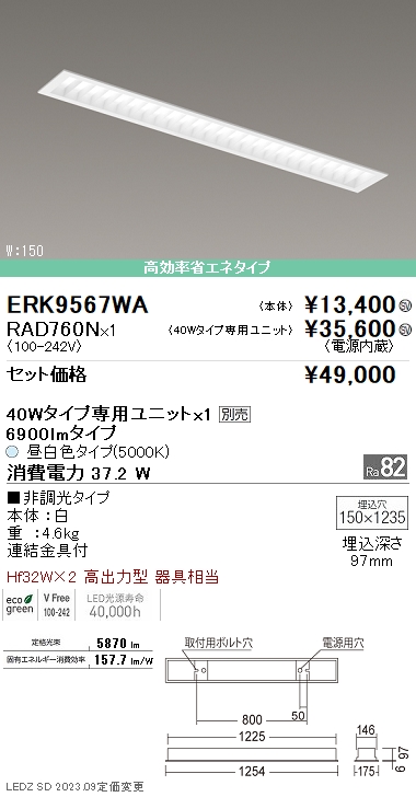 RAD760N