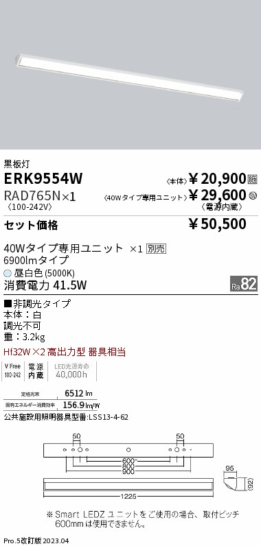 RAD765N