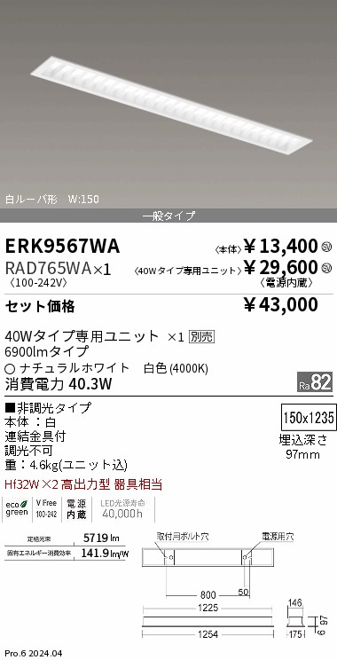 RAD765WA