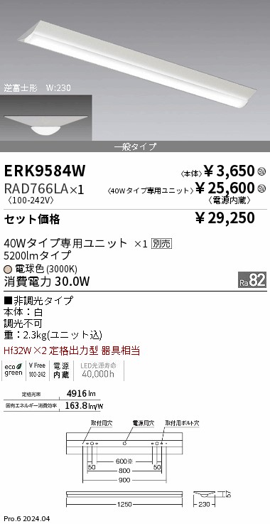 RAD766LA
