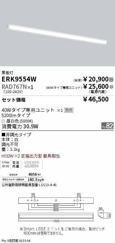 RAD767N
