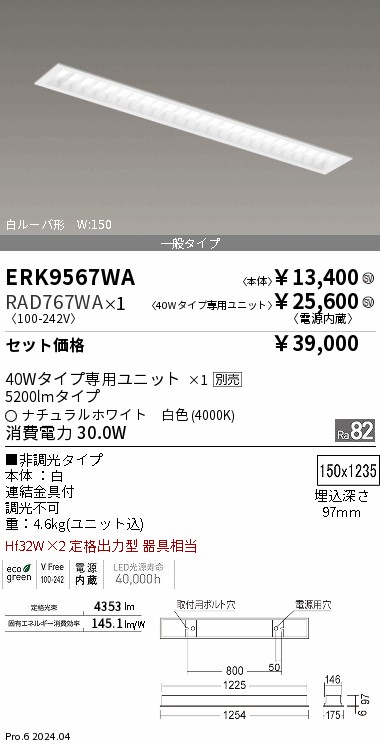 RAD767WA