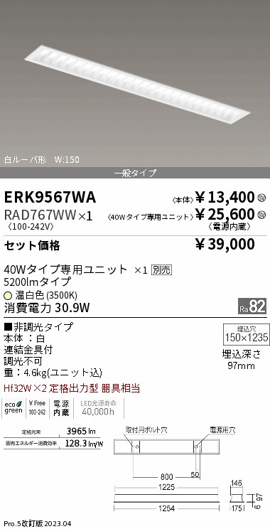 RAD767WW