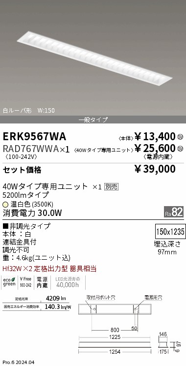 RAD767WWA